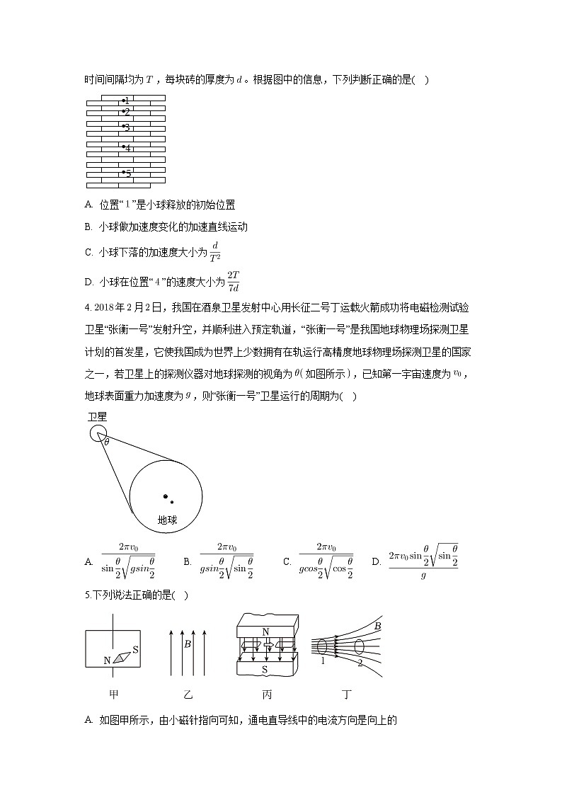 广东省三校2024-2025学年高三下学期2月第一次模拟考试物理试题（解析版）第2页