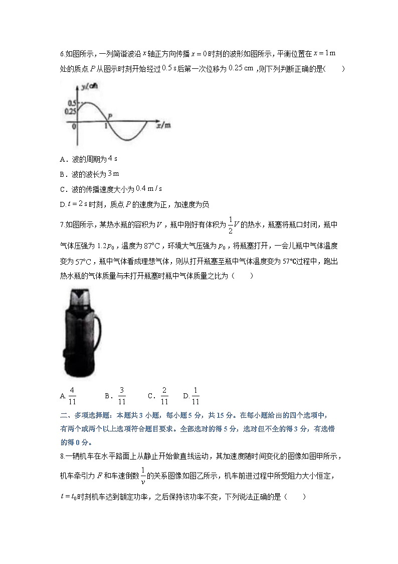 河南九师联盟2024-2025学年高三下学期2月联考物理试题（解析版）第3页