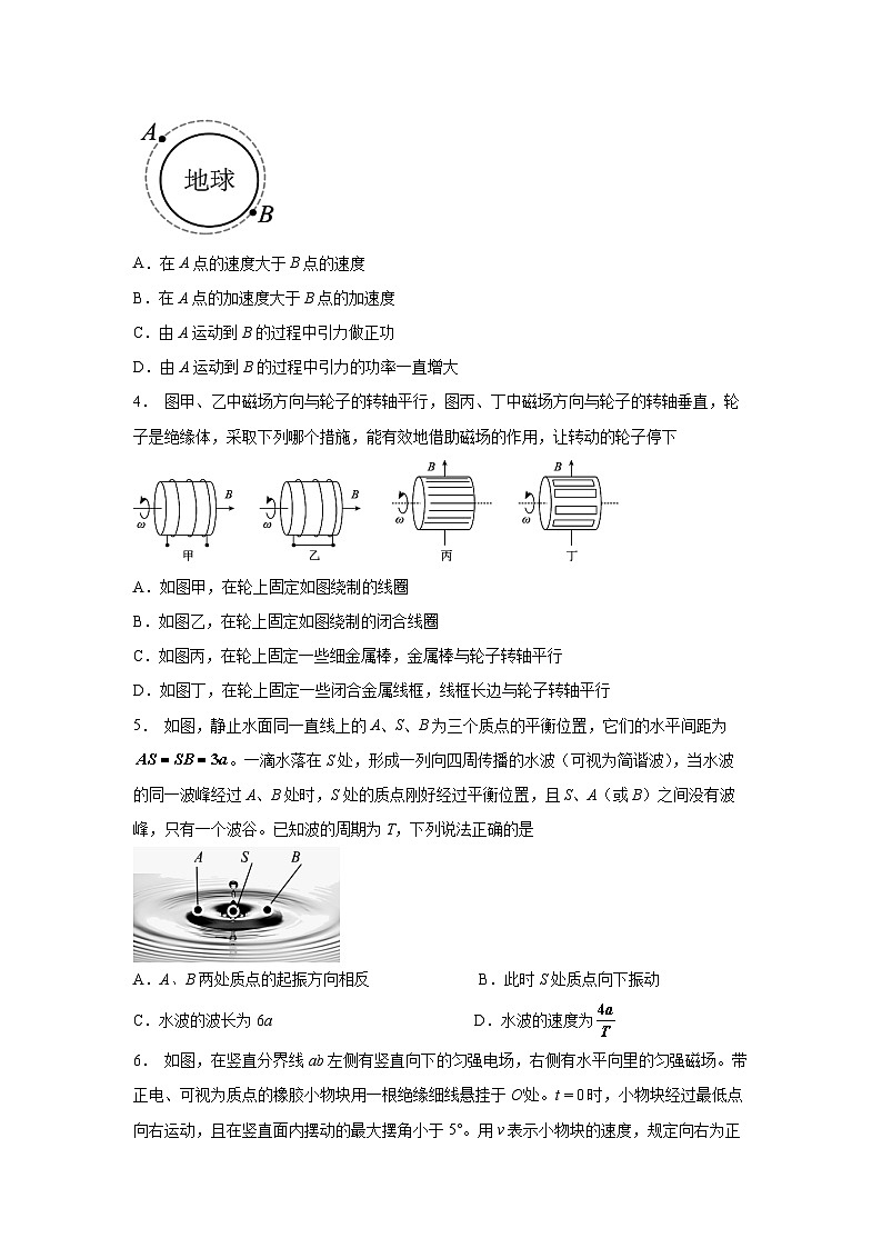 2024-2025学年吉林省吉林市普通中学高三上学期第二次调研月考考试物理试卷第2页