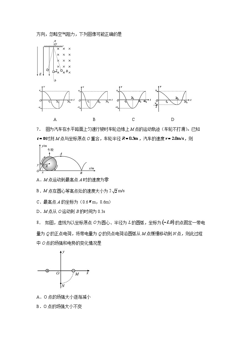2024-2025学年吉林省吉林市普通中学高三上学期第二次调研月考考试物理试卷第3页