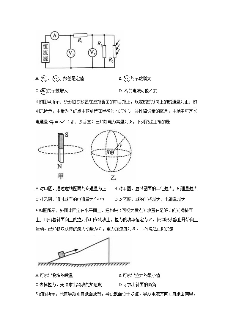 2024-2025学年山西省高三上学期12月联考物理试卷（解析版）第2页
