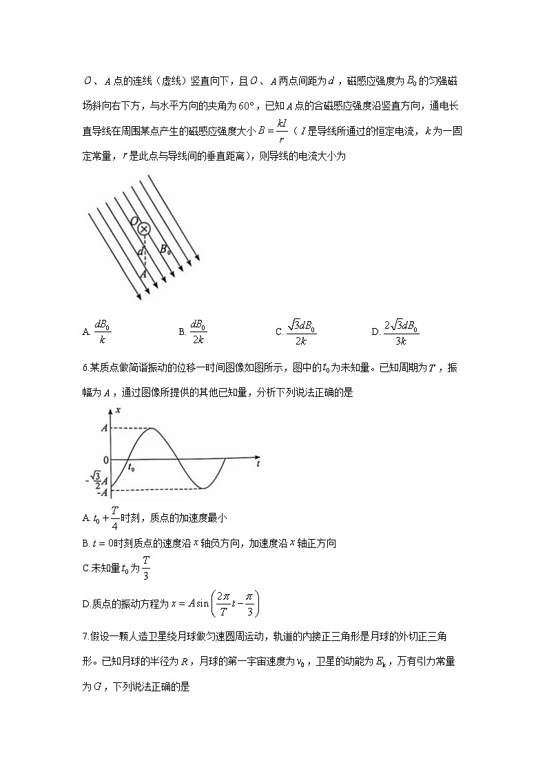 2024-2025学年山西省高三上学期12月联考物理试卷（解析版）第3页