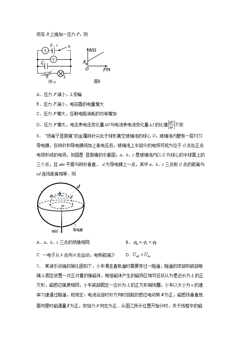 2024-2025学年广东省华附、省实、广雅、深中四校联考高三上学期期末物理试卷第3页