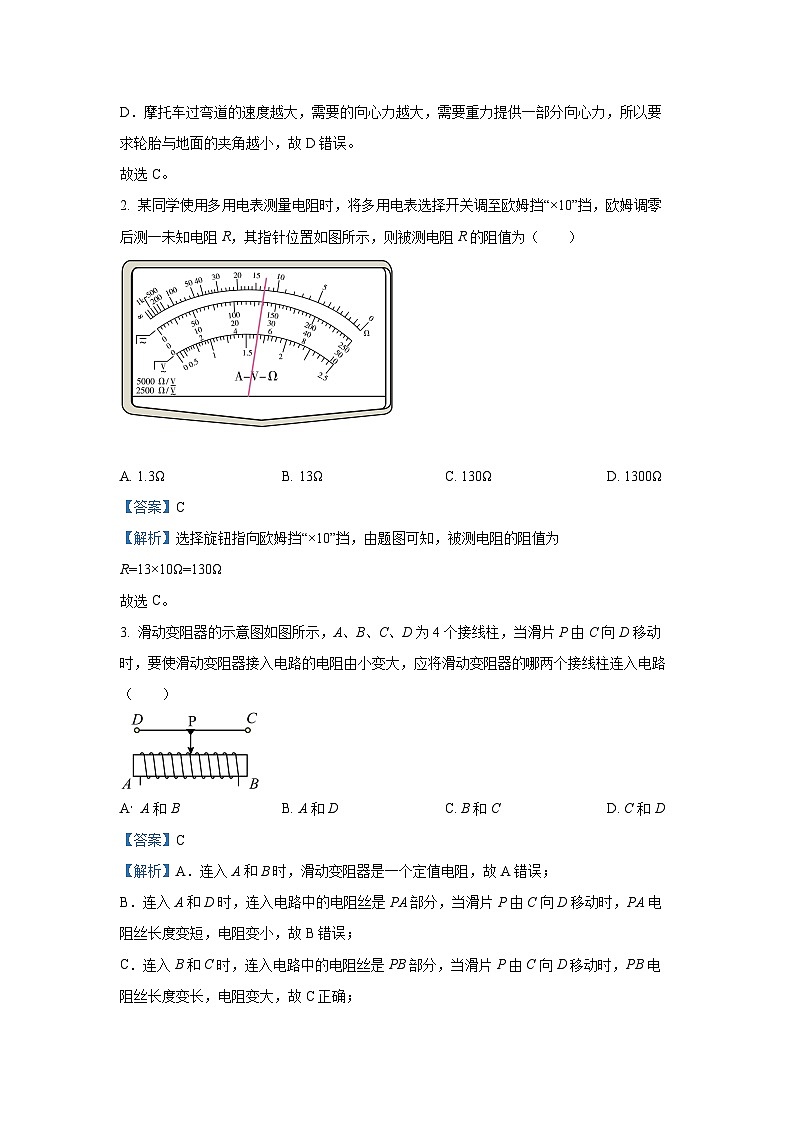 2024-2025学年河北省名校联考高三上学期12月月考物理试卷（解析版）第2页