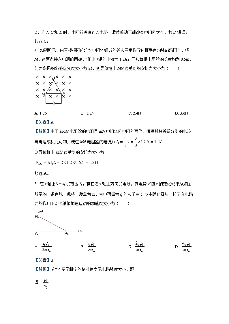 2024-2025学年河北省名校联考高三上学期12月月考物理试卷（解析版）第3页