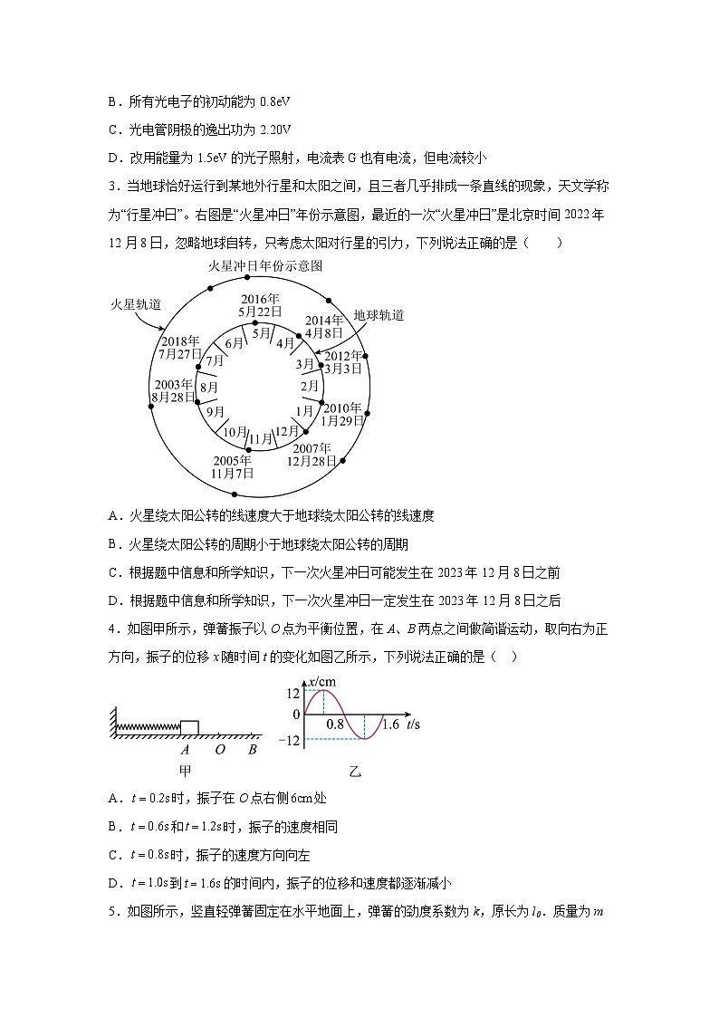 2024-2025学年河北省沧州市高三上学期12月联考模拟练习物理试卷（解析版）第2页