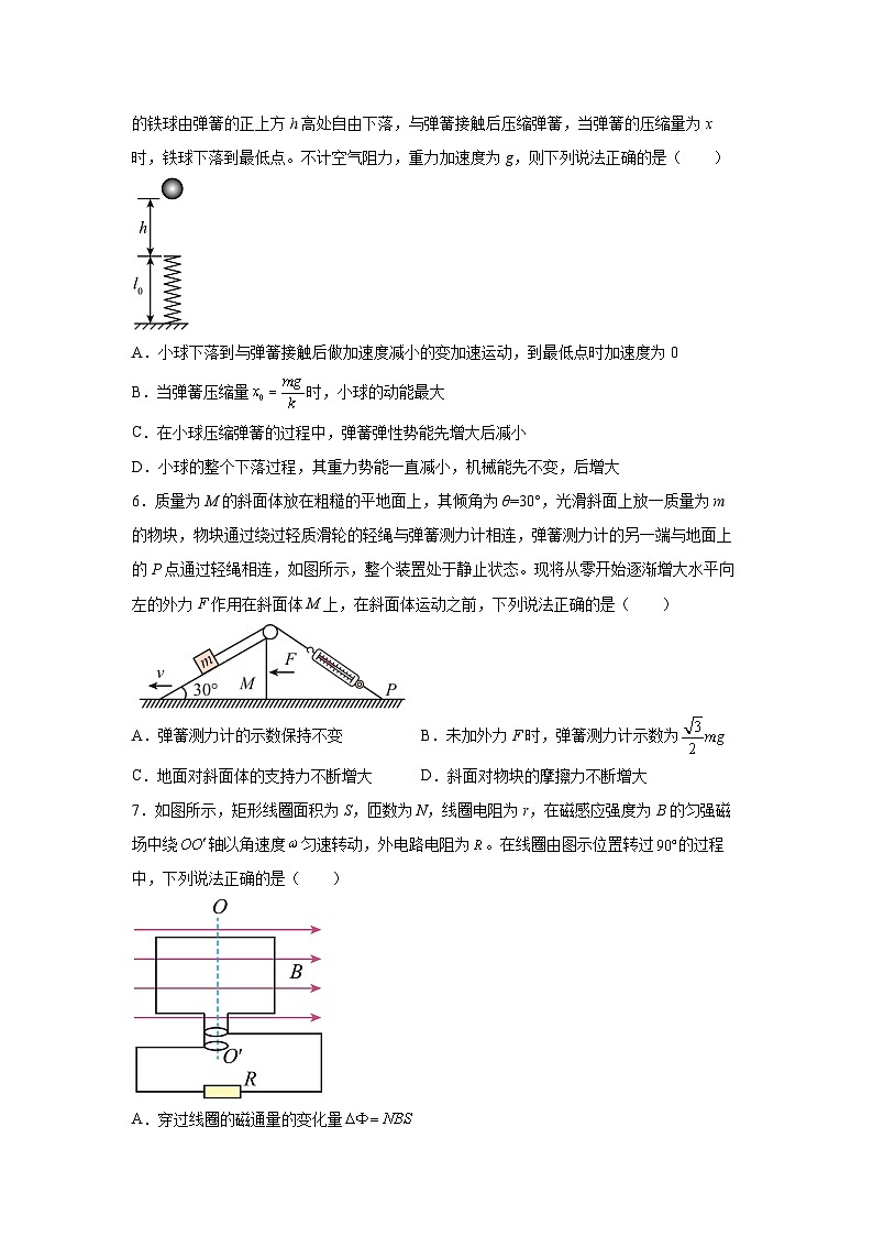 2024-2025学年河北省沧州市高三上学期12月联考模拟练习物理试卷（解析版）第3页