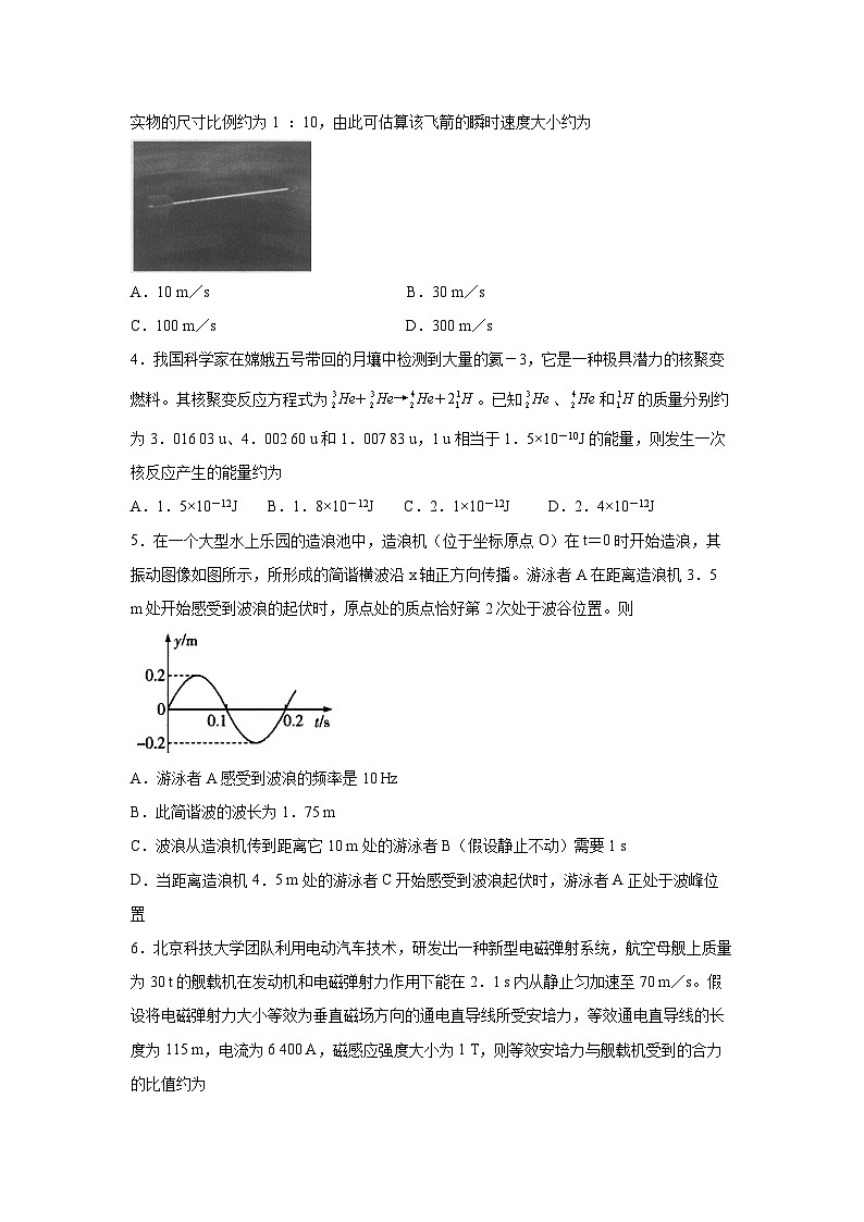 2024-2025学年河南省十所名校高三上学期期末考试物理试卷第2页