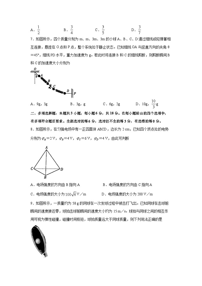 2024-2025学年河南省十所名校高三上学期期末考试物理试卷第3页