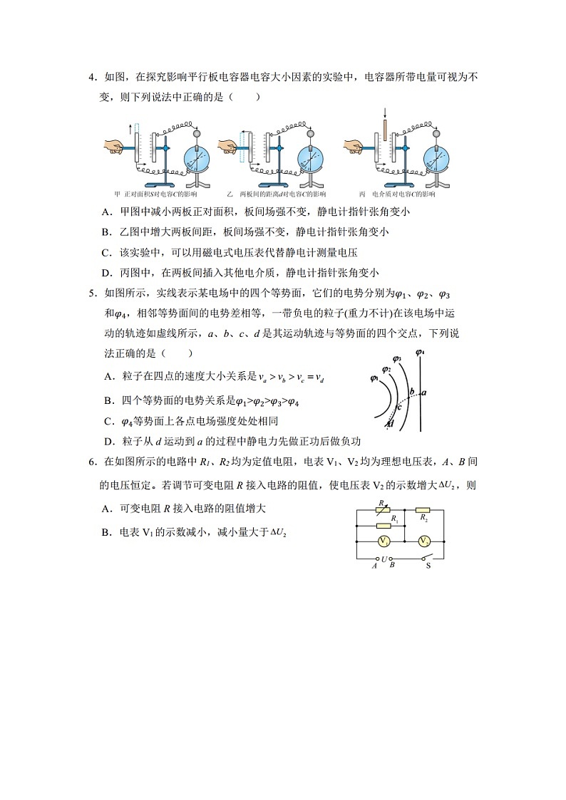 2024-2025学年河南省部分学校高三上学期期末考试（图片版）物理试卷第2页