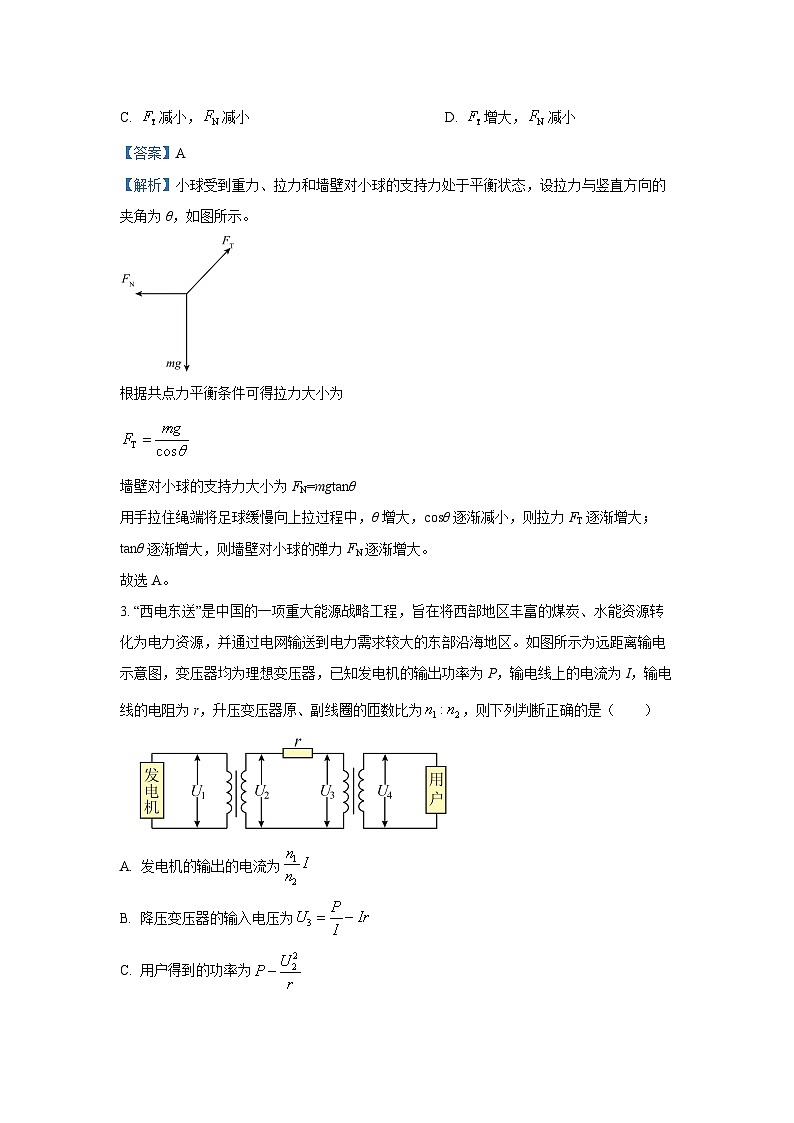 2024-2025学年湖北省市级示范高中智学联盟高三上学期12月月考物理试卷（解析版）第2页