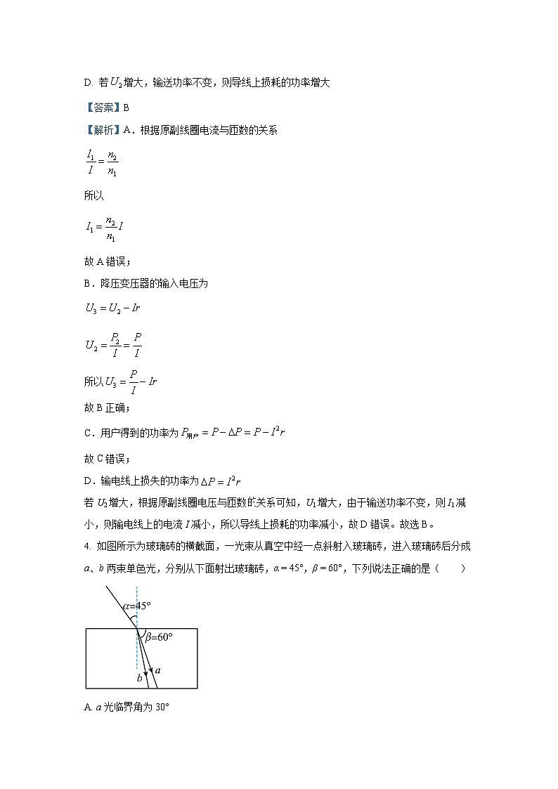 2024-2025学年湖北省市级示范高中智学联盟高三上学期12月月考物理试卷（解析版）第3页