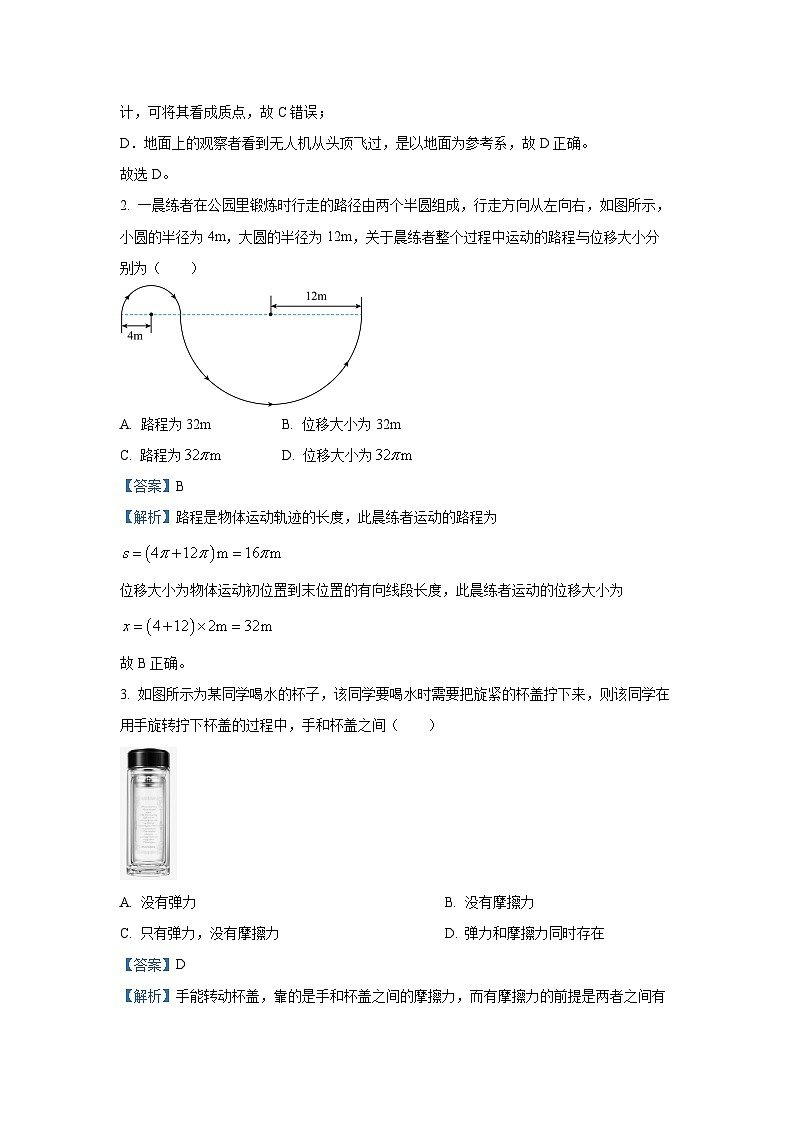 2024-2025学年甘肃省高一上学期期末物理试卷（解析版）第2页