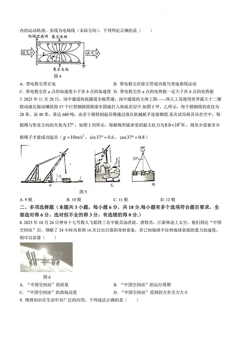 2025届广东省梅州市一模 梅州市高三总复习质检 物理试卷及答案第3页