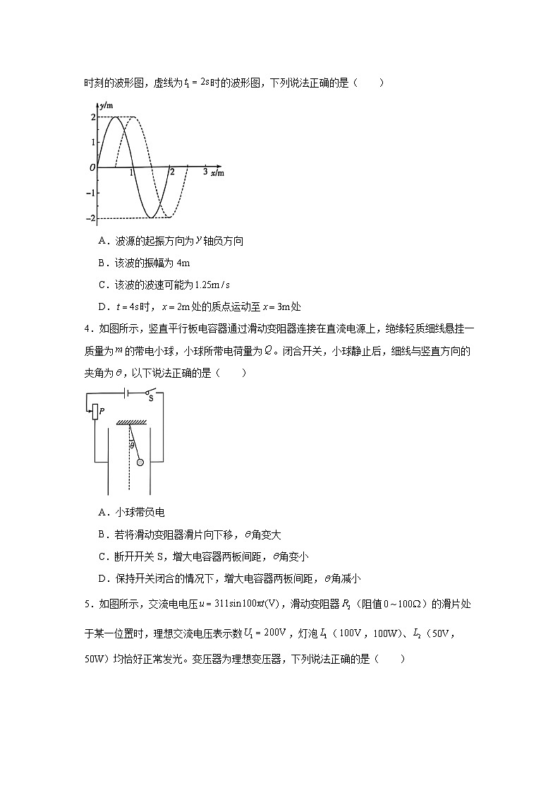 2025届陕西省高三下学期模拟预测物理试题第2页