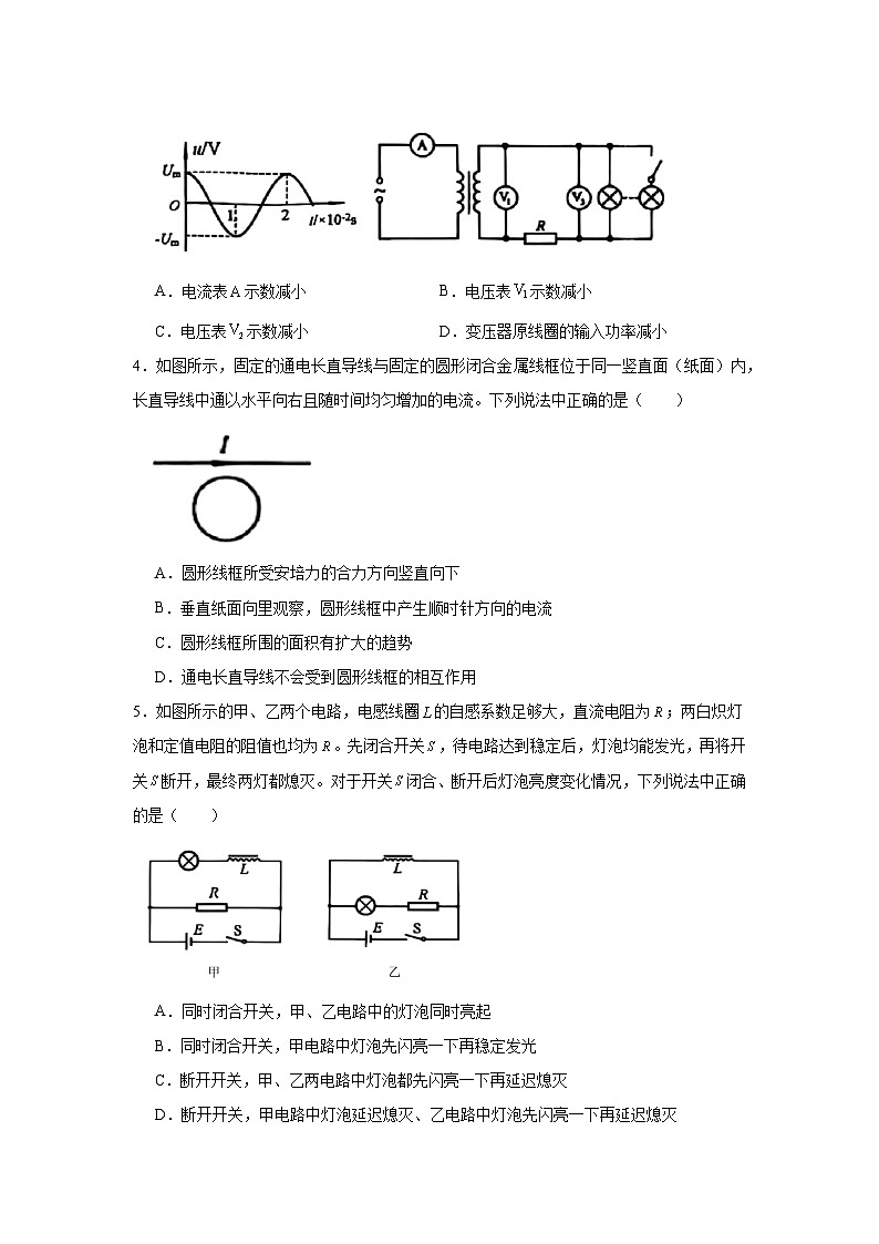 2025届陕西省榆林市高三上学期二模物理试题第2页