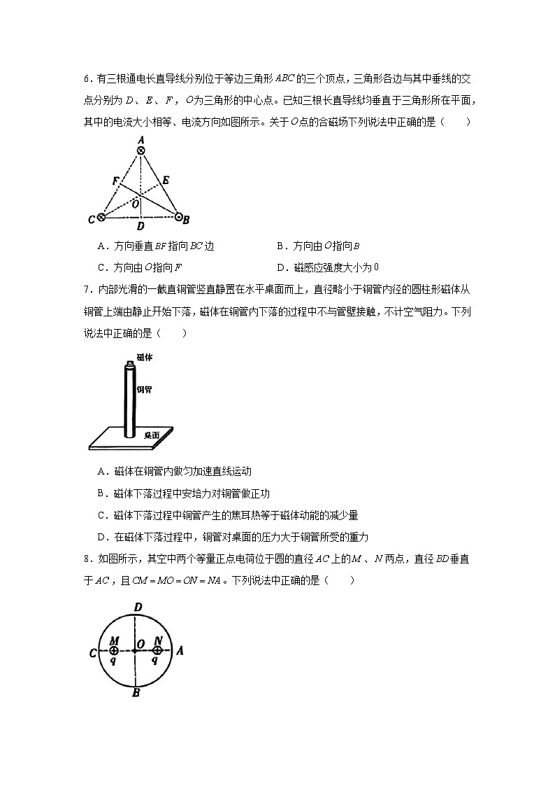 2025届陕西省榆林市高三上学期二模物理试题第3页