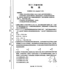 物理-2025届湖北省鄂东新领先协作体高三下学期2月调考试卷（二模）