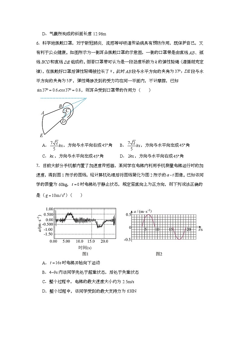 广东省江门市某校2024-2025学年高一（上）期末 物理试卷第3页