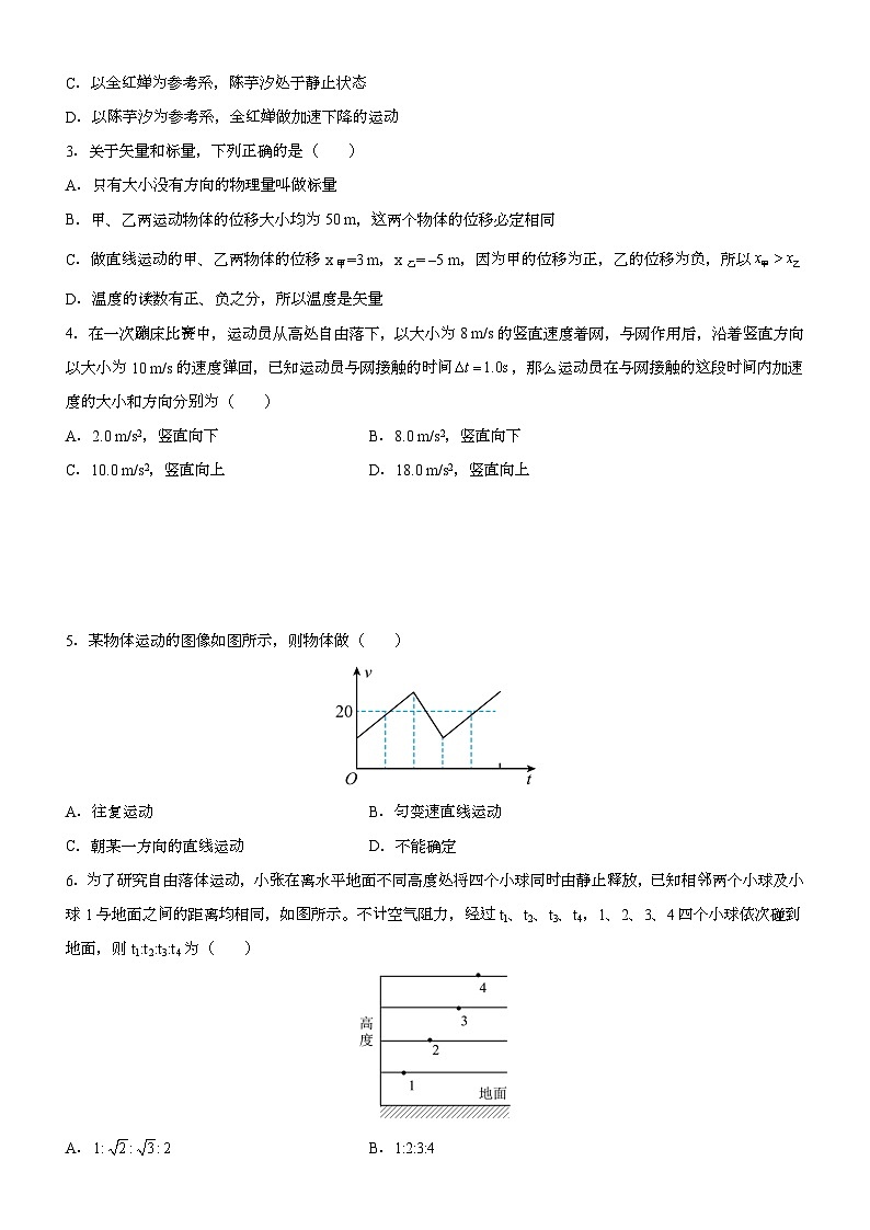 广东省阳江市高新区2024-2025学年高一上学期1月期末 物理试题第2页