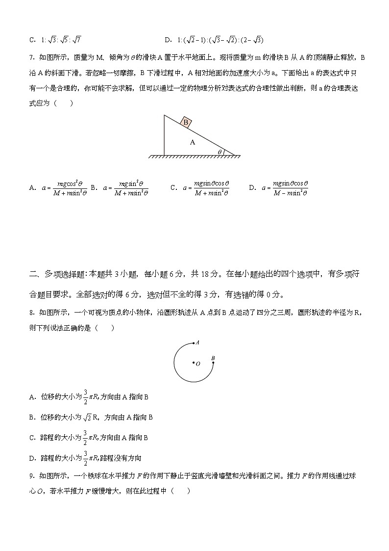 广东省阳江市高新区2024-2025学年高一上学期1月期末 物理试题第3页