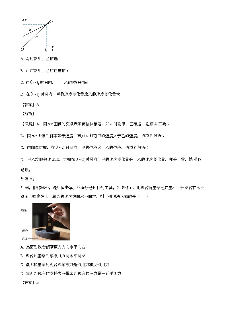 河北省保定市唐县第一中学2024-2025学年高一上学期12月期末 物理试题（含解析）第3页