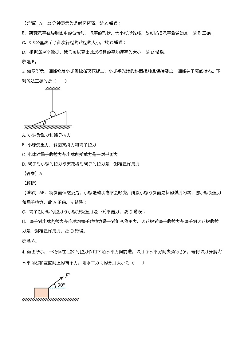 陕西省榆林市第二中学2024-2025学年高一上学期1月期末 物理试题（含解析）第2页