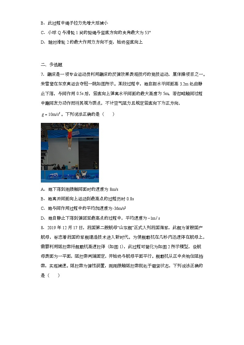 四川省眉山市仁寿第一中学校南校区2024-2025学年高一上学期1月期末 物理试题（含解析）第3页