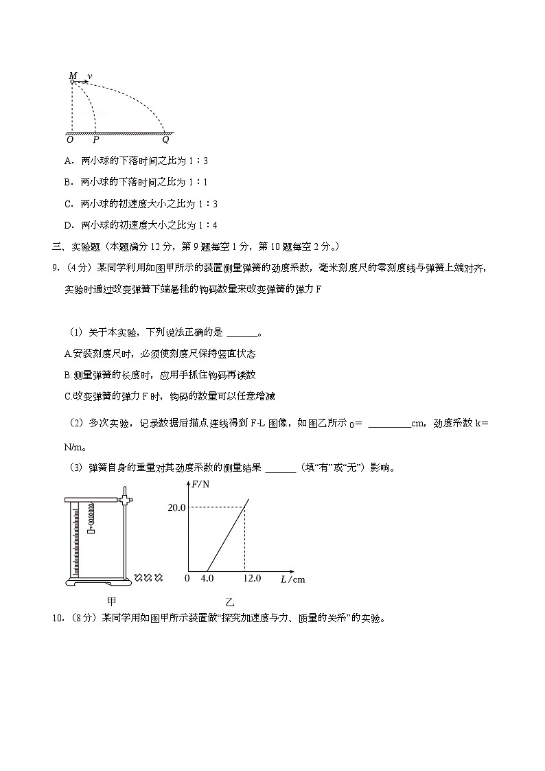天津市红桥区2024-2025学年高一（上）期末 物理试卷第3页