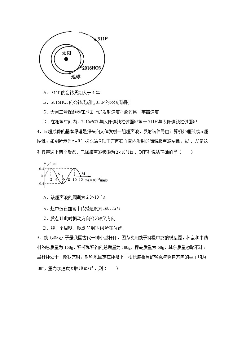 2025届广东省惠州市高三上学期第三次调研考试物理试题第2页