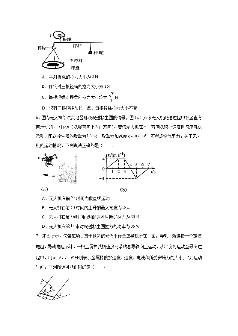 2025届广东省惠州市高三上学期第三次调研考试物理试题第3页