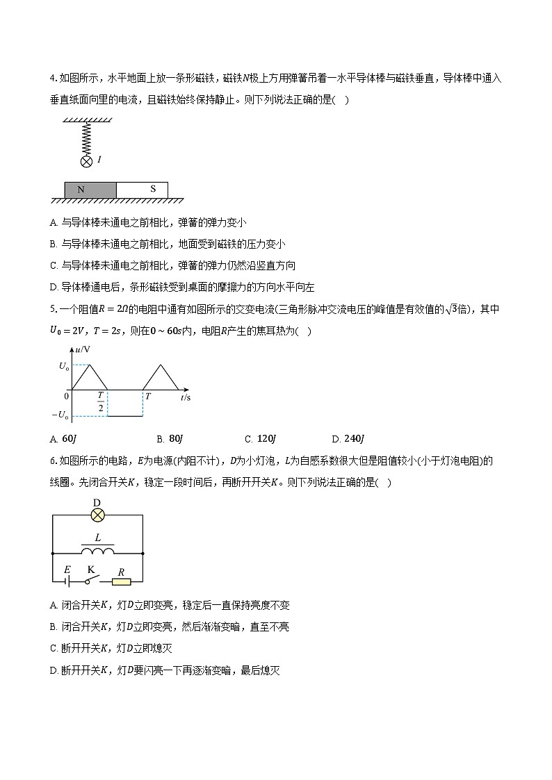 河南省许昌市2024-2025学年高二（上）期末物理试卷第2页