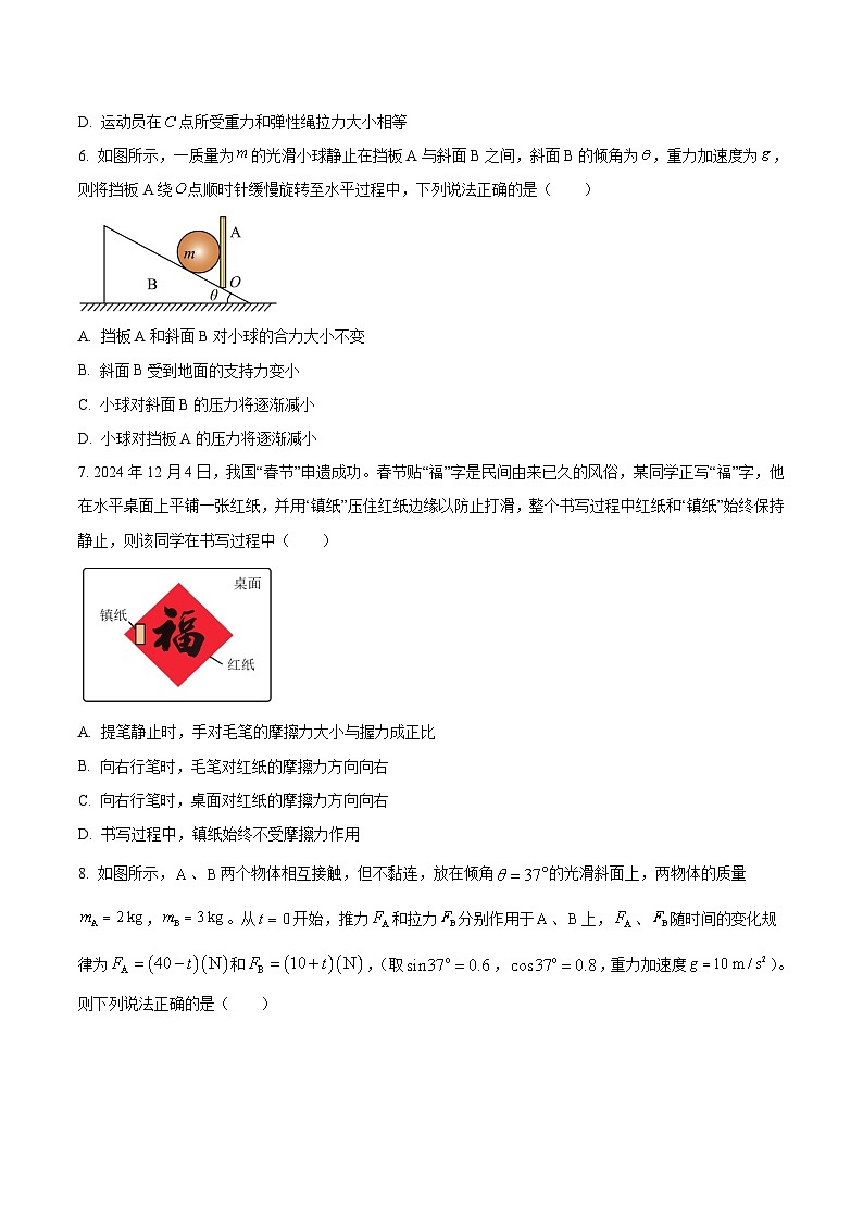福建省龙岩市2024-2025学年高一上学期1月期末考试 物理 Word版含答案第3页