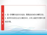 人教版高中物理必修第二册第五章素养提升课(一)小船渡河与关联速度问题课件