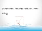 人教版高中物理必修第二册第五章素养提升课(一)小船渡河与关联速度问题课件