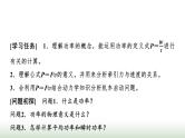 人教版高中物理必修第二册第八章1第2课时功率课件