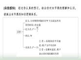 人教版高中物理必修第二册第八章1第2课时功率课件