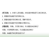 人教版高中物理必修第二册第八章4机械能守恒定律课件