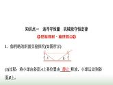 人教版高中物理必修第二册第八章4机械能守恒定律课件