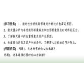 人教版高中物理必修第二册第六章4生活中的圆周运动课件