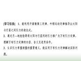 人教版高中物理必修第二册第七章2万有引力定律课件
