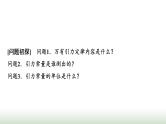 人教版高中物理必修第二册第七章2万有引力定律课件