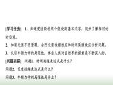 人教版高中物理必修第二册第七章5相对论时空观与牛顿力学的局限性课件