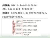 人教版高中物理必修第二册第五章2运动的合成与分解课件
