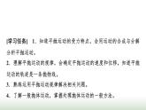 人教版高中物理必修第二册第五章4抛体运动的规律课件