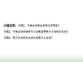人教版高中物理必修第二册第五章4抛体运动的规律课件