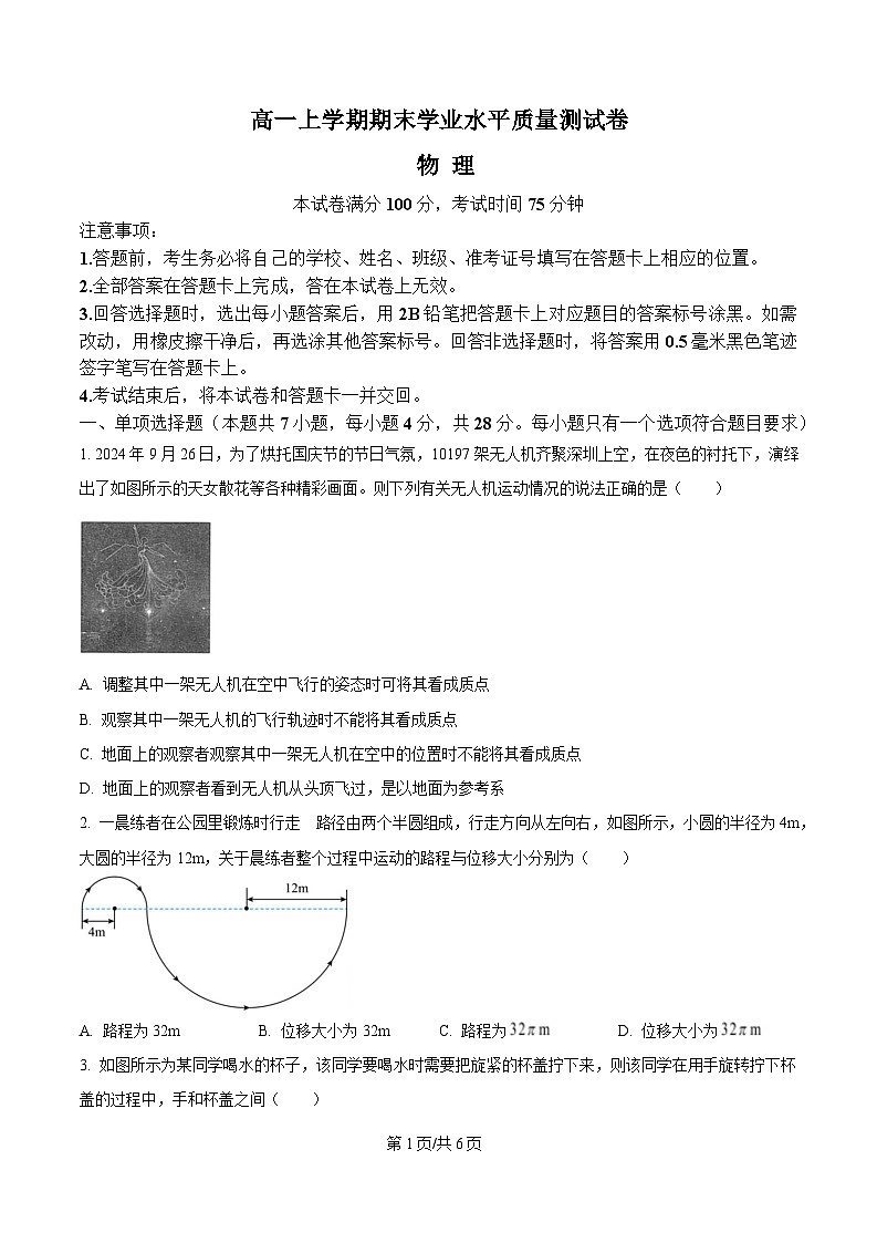 2025甘肃省高二上学期期末考试物理含解析第1页