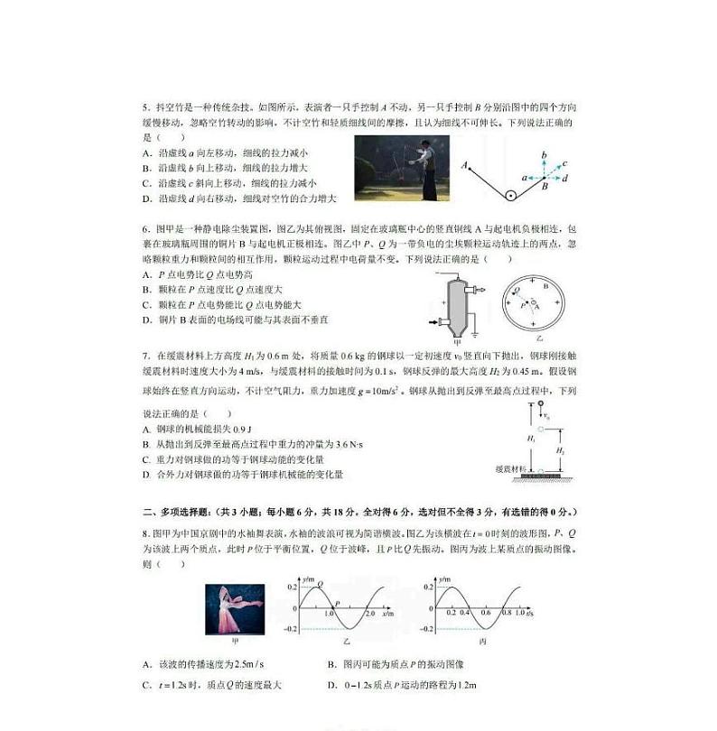 深圳高级中学（集团）2025届高三高考模拟第三次诊断考物理试题+答案第2页