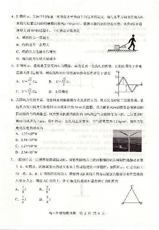 武昌区2025届高三年级上学期期末质量检测物理（含答案）第2页