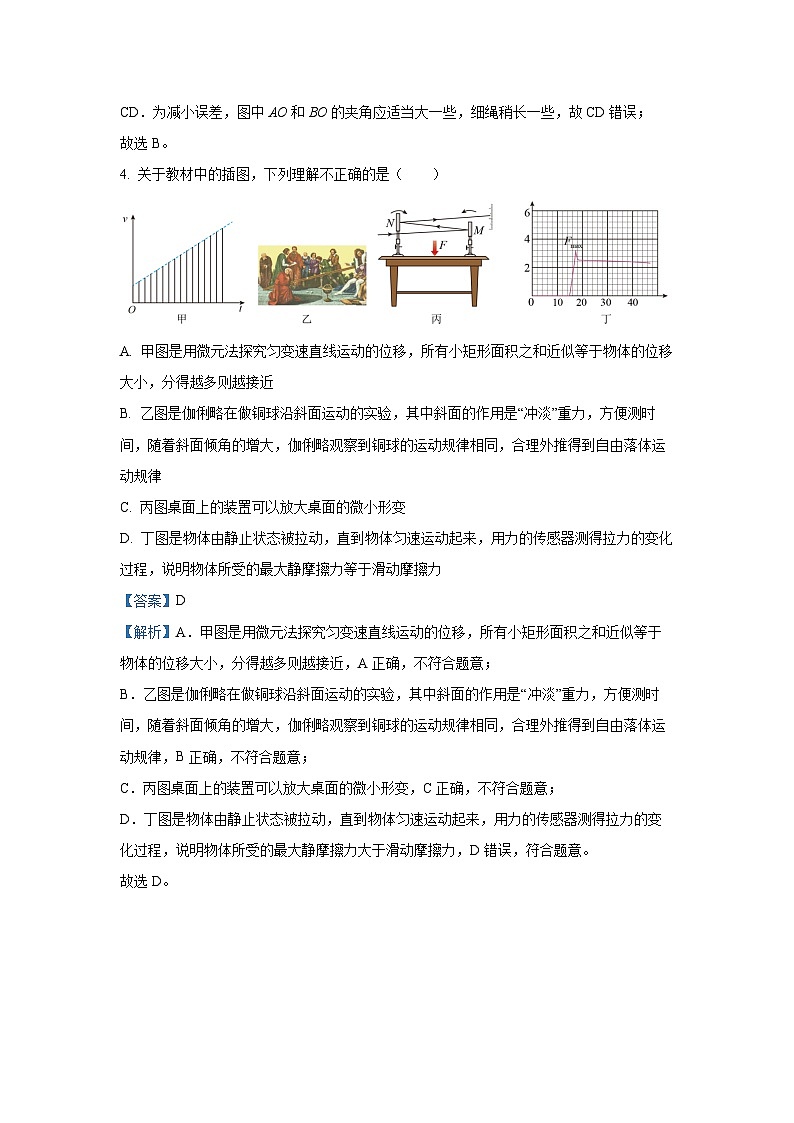 江苏省泰兴市兴化市两市联考2024-2025学年高一上学期期中物理试题（解析版）第3页